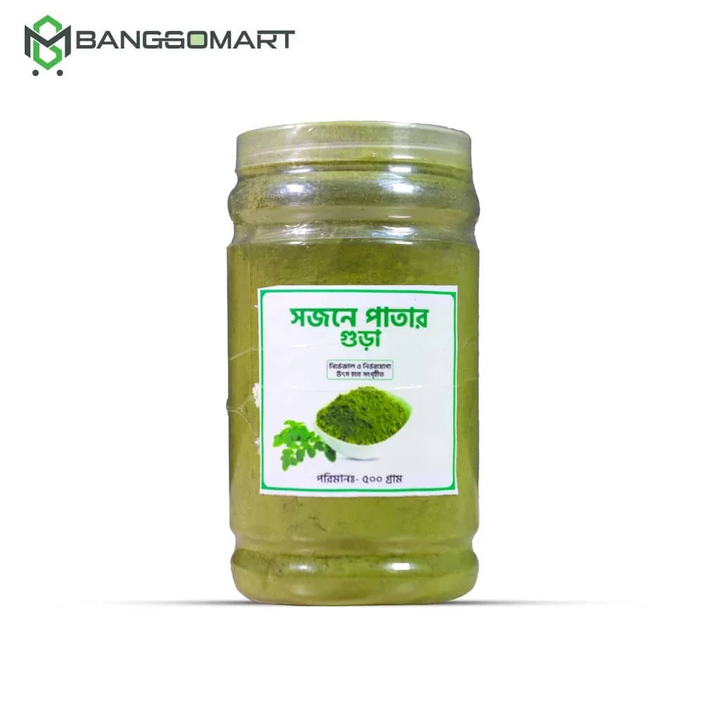 সজনে পাতার গুড়া ( 250 গ্রাম )