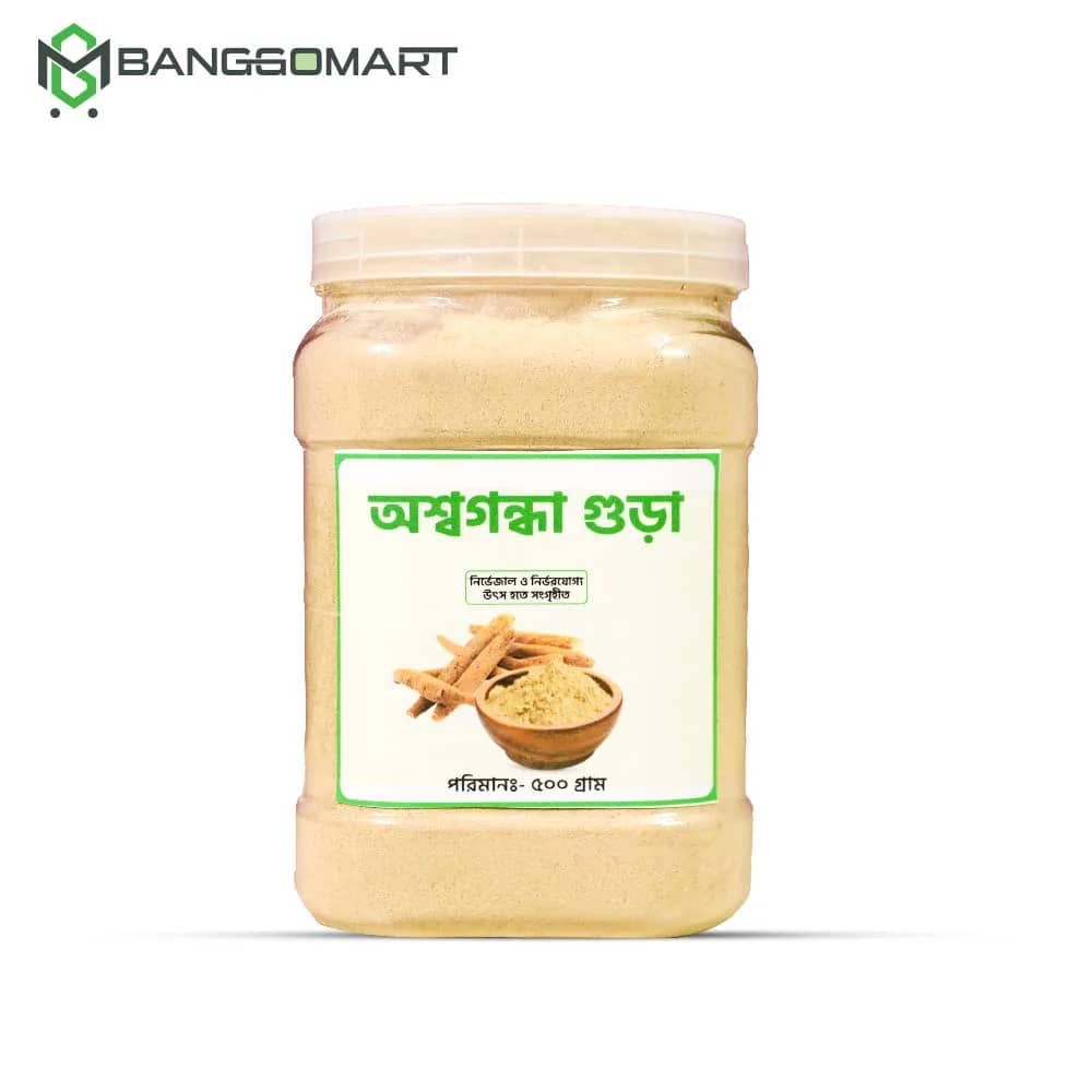অশ্বগন্ধা গুড়া ( ৫০০ গ্রাম )