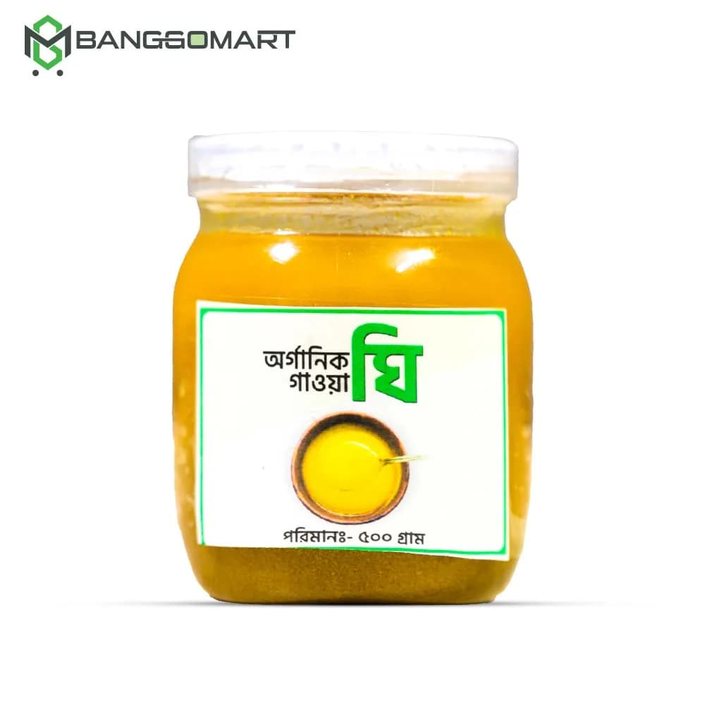 অর্গানিক গাওয়া ঘি (৫০০ গ্রাম)