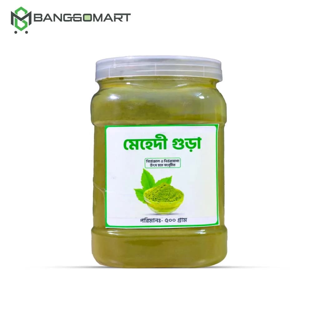 মেহেদী গুড়া ( ৫০০ গ্রাম )