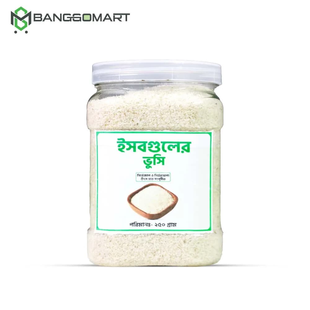 ইসবগুলের ভুসি ( ২৫০ গ্রাম )