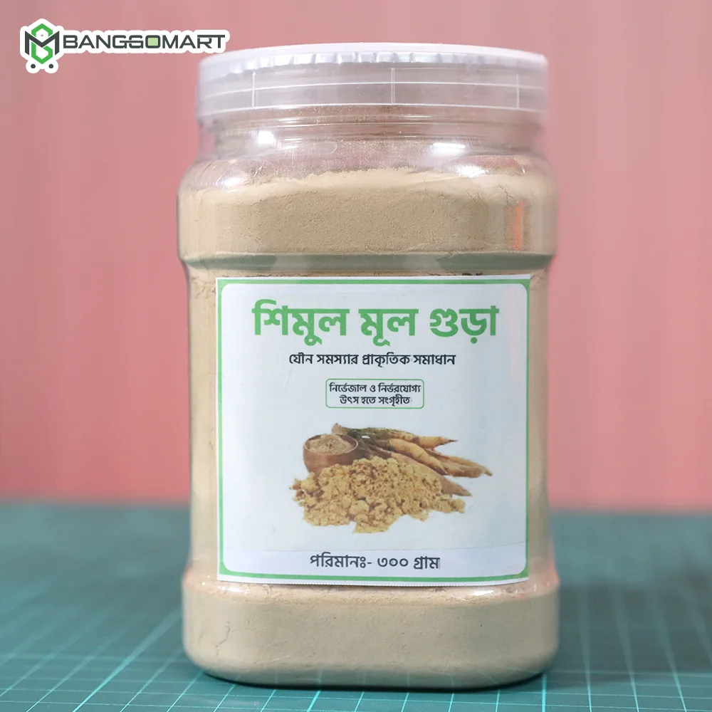 শিমুল মূল গুড়া ( ৩০০ গ্রাম )