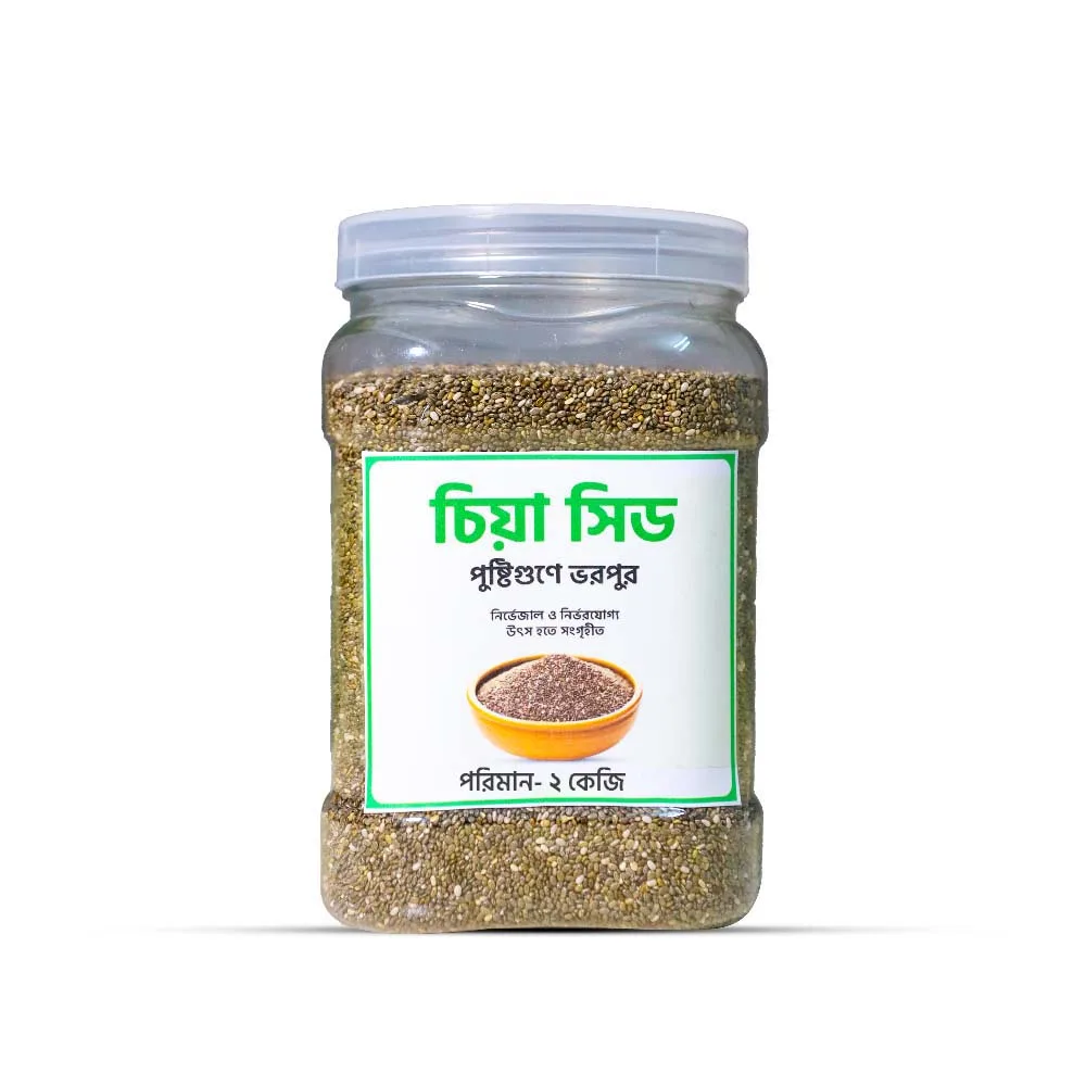 চিয়া সিড ( ২ কেজি )