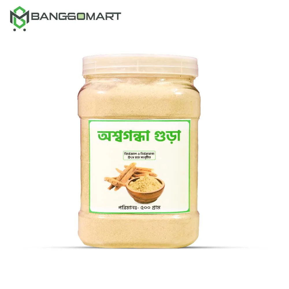 অশ্বগন্ধা গুড়া ( ৫০০ গ্রাম )