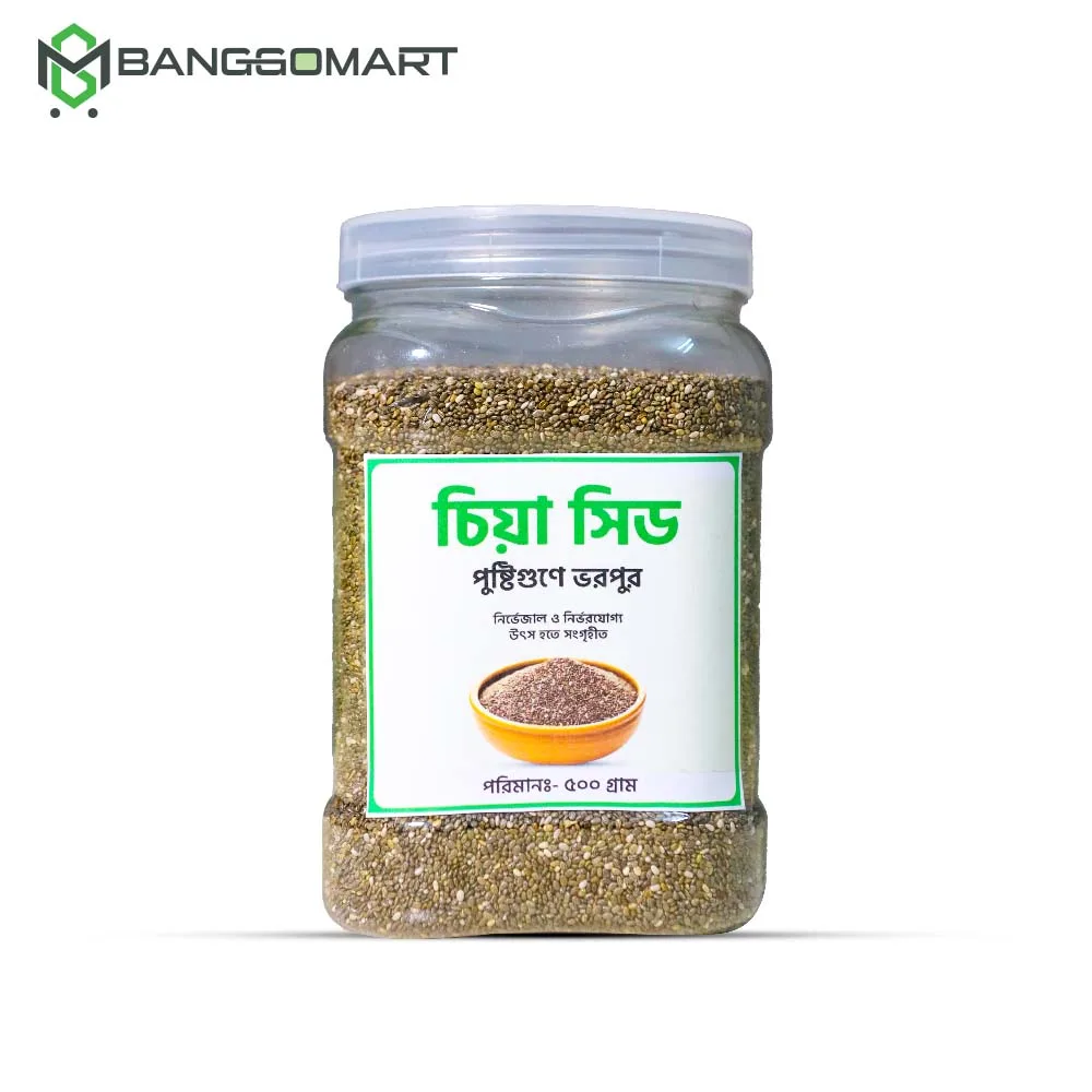 চিয়া সিড ( ৫০০ গ্রাম )